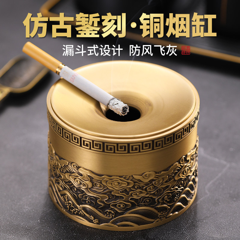 铜仿古祥云浮雕烟灰缸家用室内防飞灰办公室防风漏斗式烟灰缸