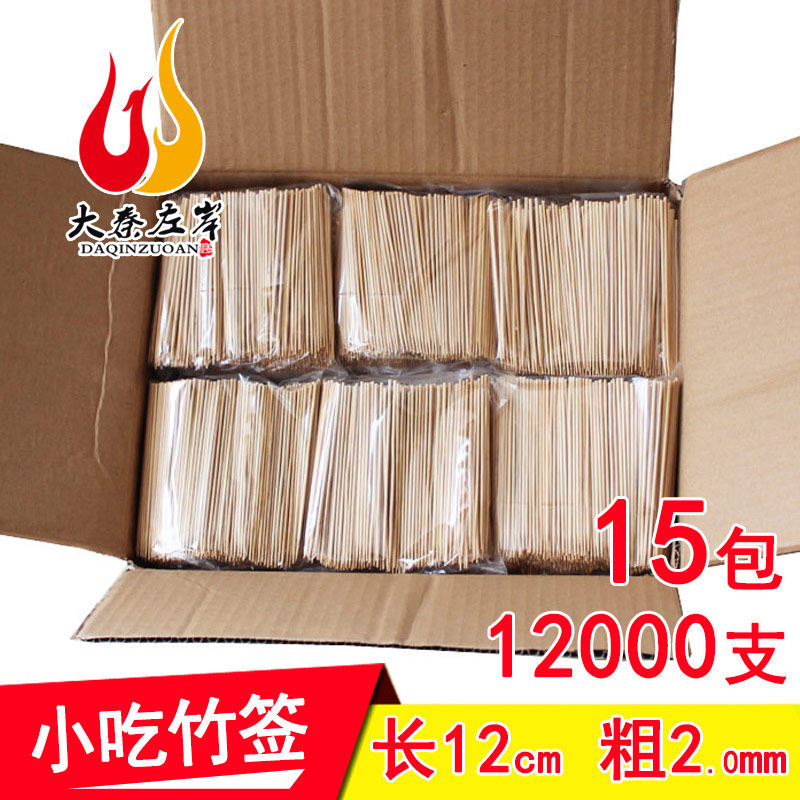 12cm小吃竹签 整箱批 发水果签 炸鸡柳豆腐土豆签KTV大牙签木签,户外/登山/野营/旅行用品,竹签,淘宝优惠券,粉丝福利购,淘宝优惠卷