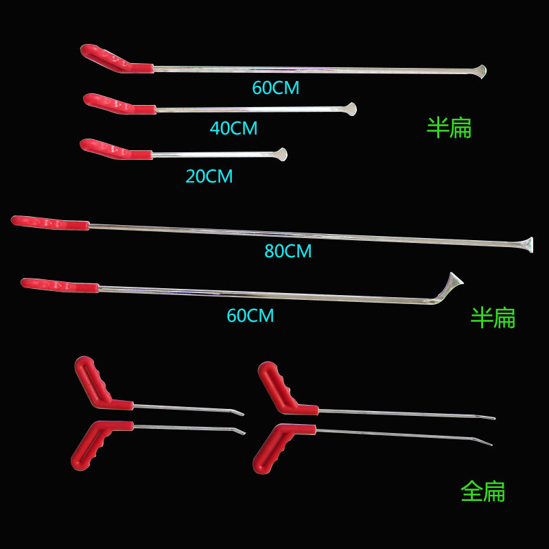 汽车双层凹坑修复扁撬棍双层扁钩子