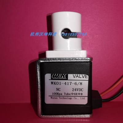 WK01常闭钳式夹管阀 挤压 断压 微型电磁阀 隔膜 捏断阀 截止阀