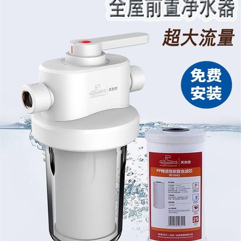 海底天池锅预过滤器家庭入口全屋中央自来水Pp棉净水器滤芯瓶