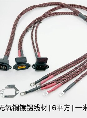 9号E80C N80C 品字/XT90充电口45A充电 6平方一米耐高温硅胶线材