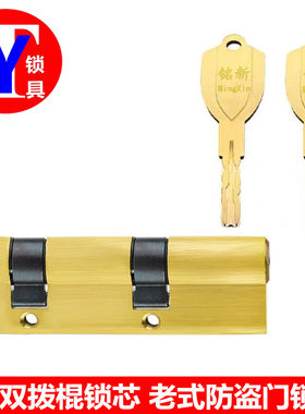 老式防盗门超B级C级双拨轮双拨叉锁芯 防盗门异形锁芯 加长锁芯