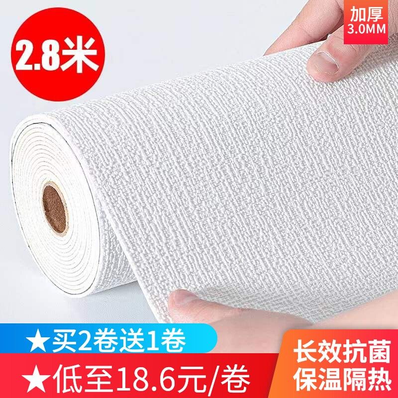 厚壁纸自粘防水防潮抗菌壁纸卧室温馨3d立体壁贴电视背景墙面装饰