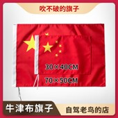 冲沙吹不破旗子 玩沙国旗 指引者旗杆用 沙漠越野救援警示旗帜