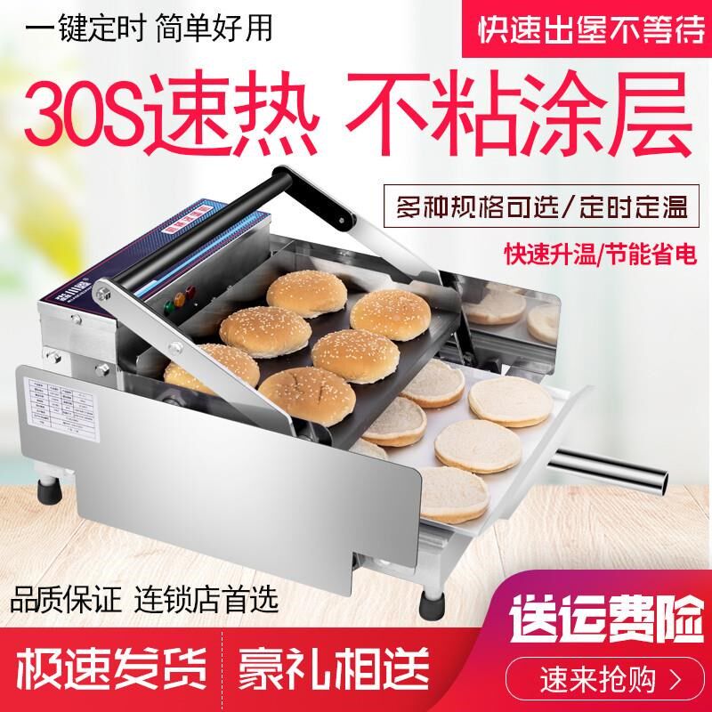 铝板商用汉堡机/全自动加热烘包机/汉堡炸鸡店/ 肯德基烤面包直销