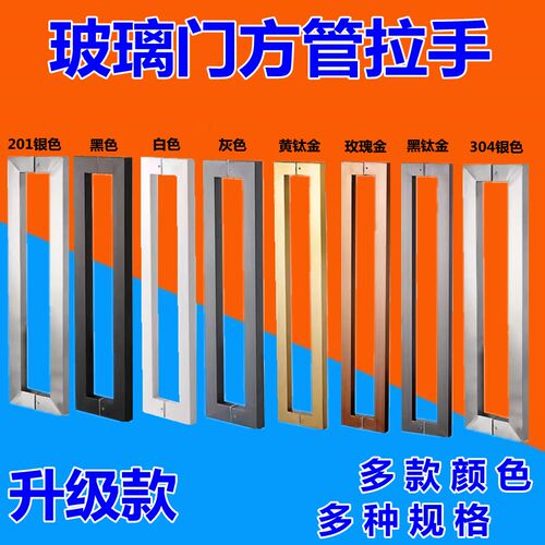 玻璃门拉手哑黑灰色乳白色把手方管拉丝黑钛金玫瑰金不锈钢无指纹