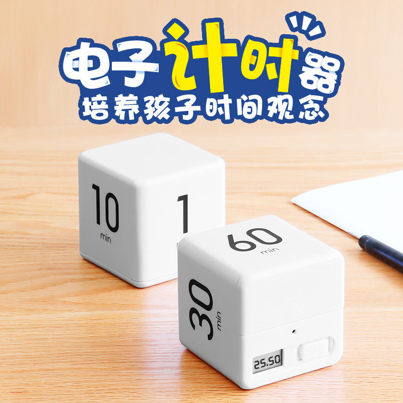 电子沙漏计时器儿童3/30/60分钟三时间计时防摔塑料创意个性摆件,家居饰品,装饰摆件,淘宝优惠券,粉丝福利购,淘宝优惠卷