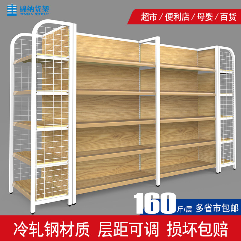 四柱仿木纹超市货架白色双面组合可调节升降便利店零食展示架置物