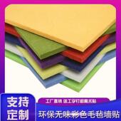 支持定制毛毡墙贴留言板幼儿园作品展示软木板照片墙背景板公告栏