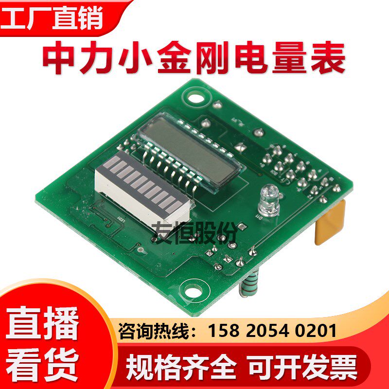 中力诺力合力杭叉电动叉车电量表电量指示表小时表24V/48V仪表