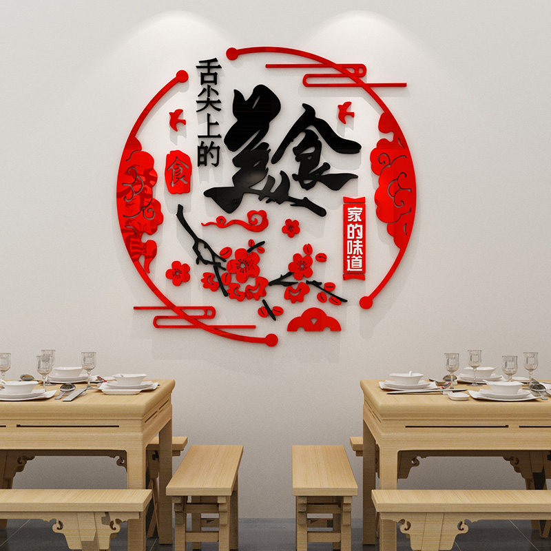 舌尖上的美食创意文字贴纸饭店餐厅餐馆小吃店墙面装饰火锅墙贴画