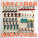儿童木工工具套装 幼儿园木工坊锯子刨子锉刀螺丝刀锤子木匠工具墙