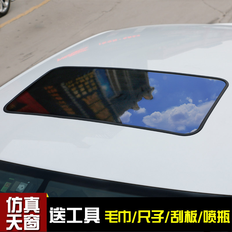 汽车贴膜仿真天窗车贴车顶膜全景贴膜高亮改装天窗膜假天窗亮黑膜