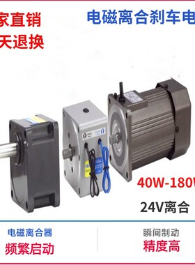 HOULE豪力电机离合器电机 三相电动机220V  电磁刹车调速电机