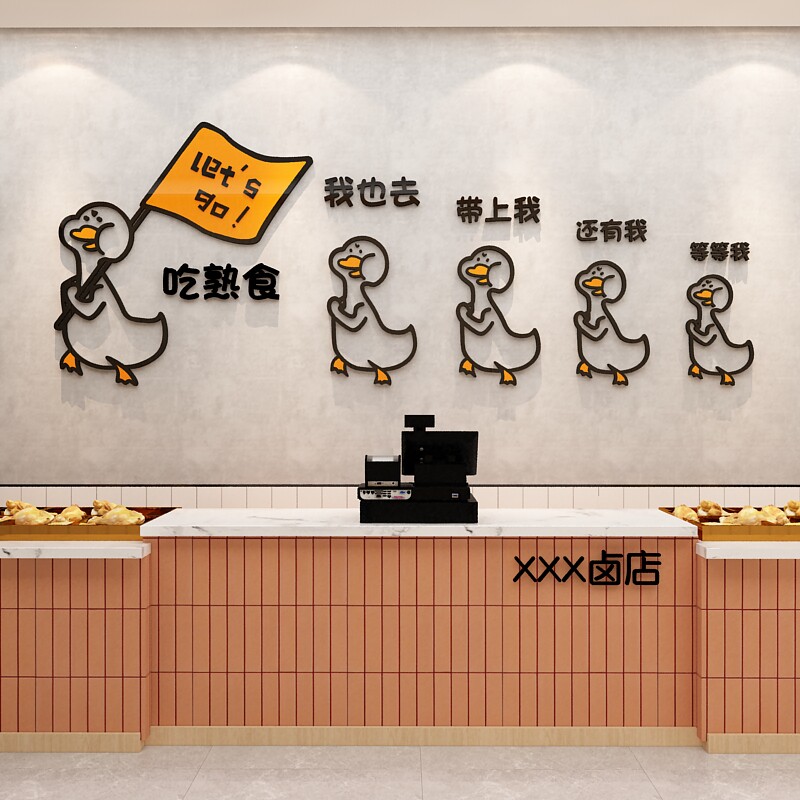 熟食卤味店墙面装修饰用品展示创意小吃餐饮鸭货凉菜广告贴纸设计