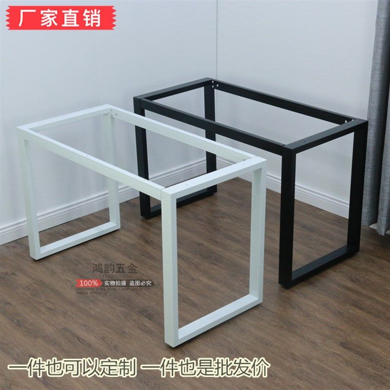 定做桌架餐桌腿会议桌工作台支架办公桌腿书桌培训桌脚餐台脚铁架