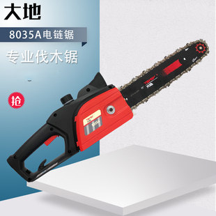 大地8305A电链锯12寸多功能1400W大功率伐木电锯电动锯子油链条锯