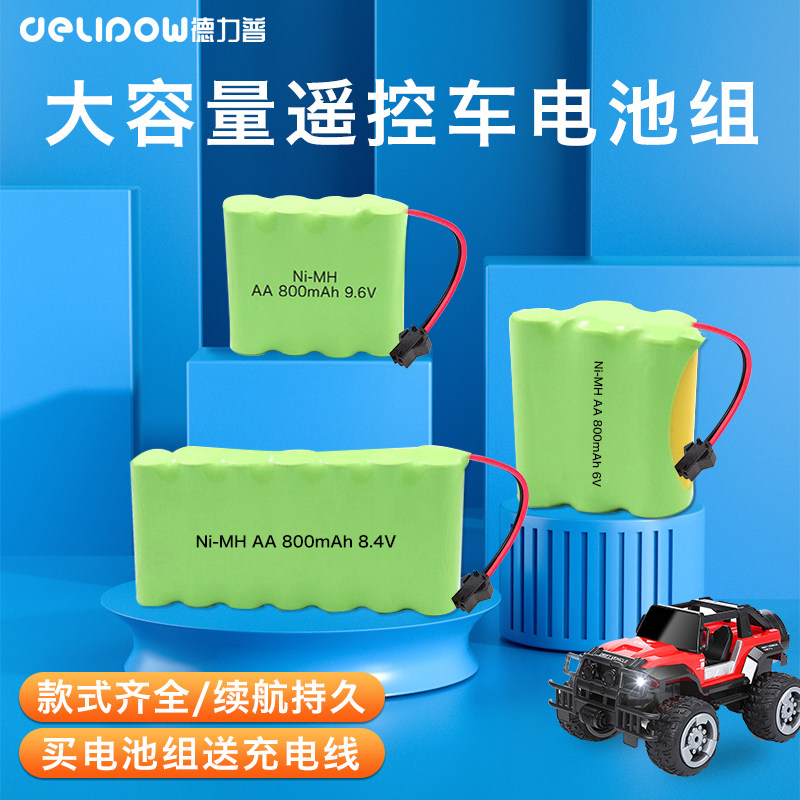 德力普5号电池组玩具遥控车大容量3.6v4.8v挖掘机可充电通用镍氢
