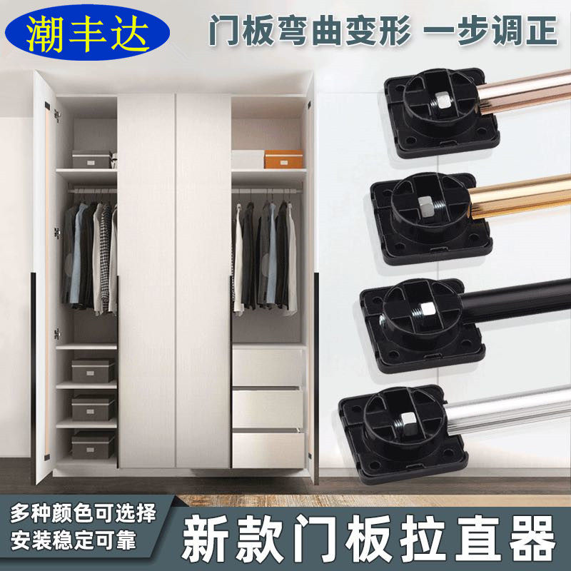 合金头衣柜门板拉直器 橱柜衣柜门配件 门板矫正防变形调直拉直器