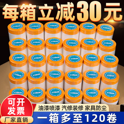 家具装修保护膜整箱自粘封门窗户家居一次性透明塑料防尘膜油漆刷