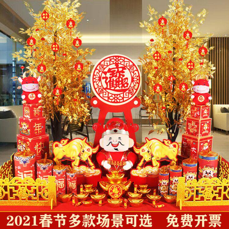 春节装饰品商场银行酒店橱窗摆件新年场景布置金元宝桃花牛年用品