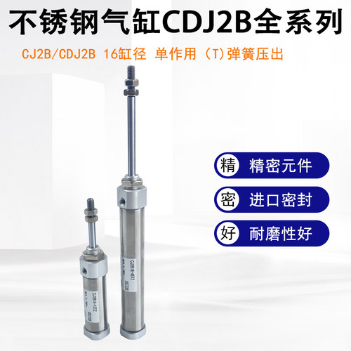 单作用气缸CJ2B/CDJ2B16-5/10T/15T/20T/25T/30T/35/40T/45T/50TZ