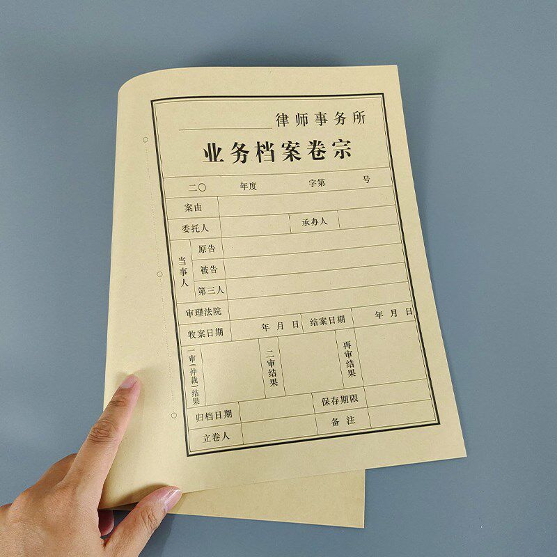 律师案卷封面A4业务档案卷宗律师事务所案卷封面封皮非诉讼事件卷