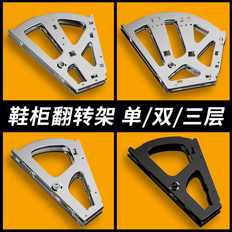 翻斗鞋柜配件旋转骨架固定加厚五金鞋架家具翻转连接件不锈钢支架