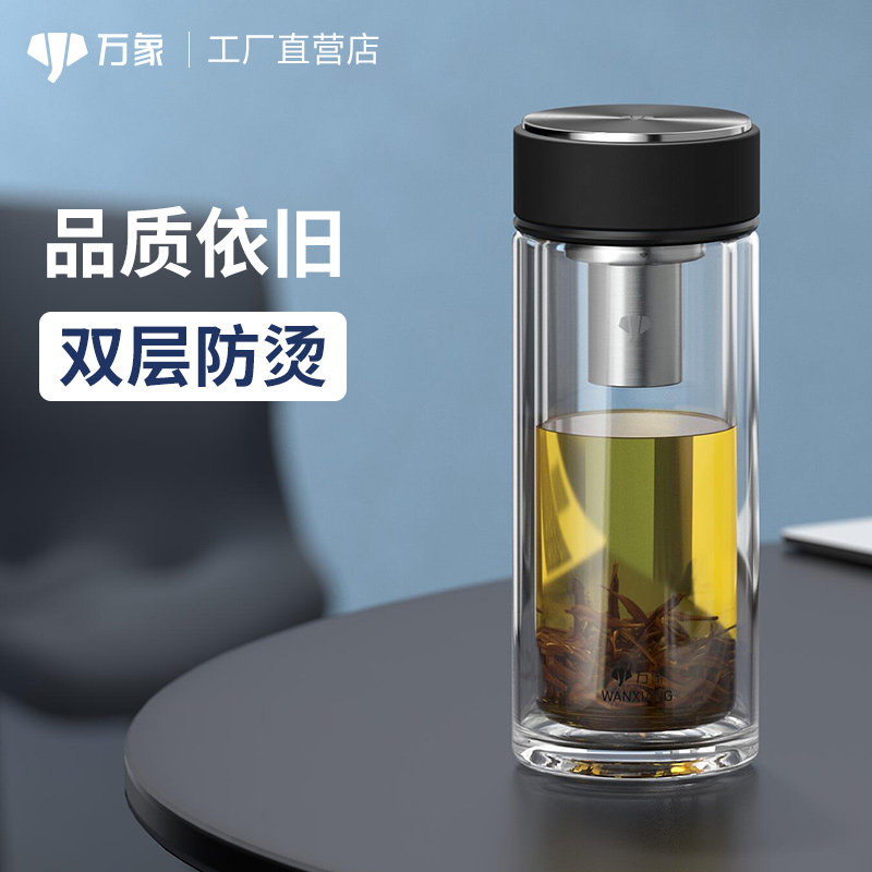 万象玻璃杯双层隔热泡茶杯男士高档商务水杯茶水分离男生便携杯子