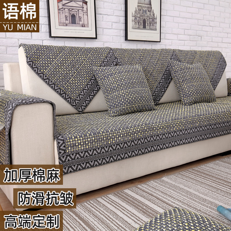棉麻沙发垫套罩四季防滑布艺亚麻中式实木坐垫靠背巾全包定制夏季
