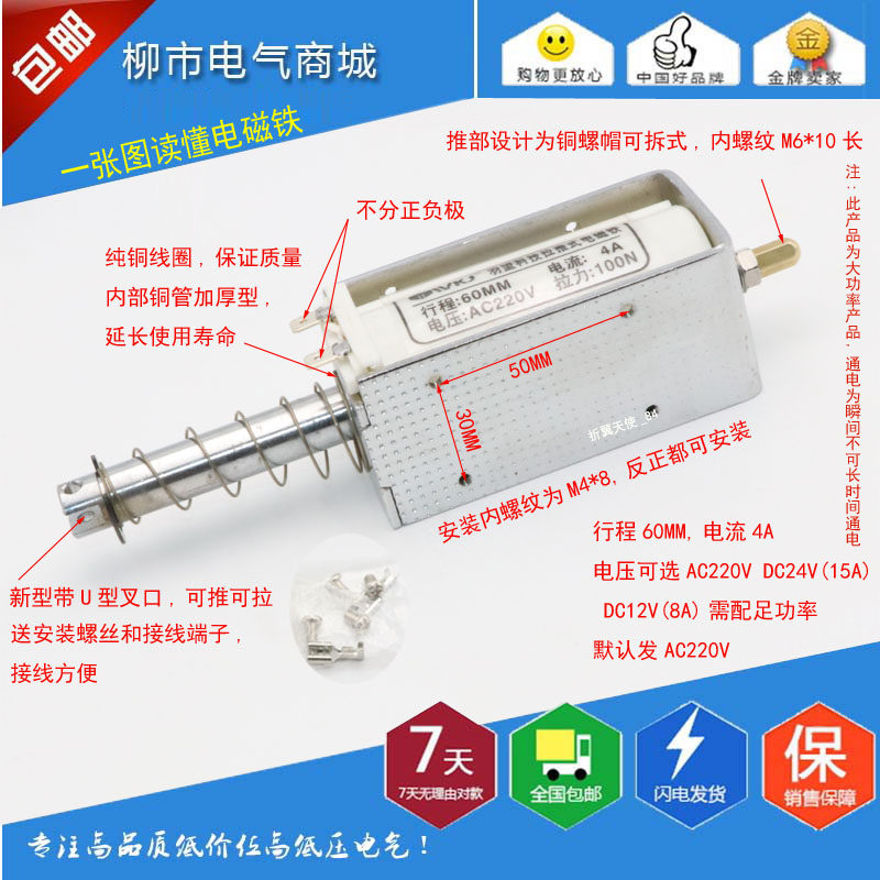 电磁铁长行程60mm吸力15KG 推拉式电磁铁交直流12V24V220V自复位