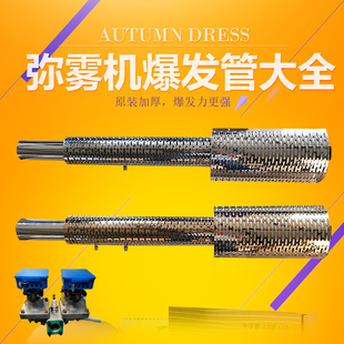 脉冲弥雾机农用高压喷雾器不锈钢爆发管迷雾烟雾机化油器总成配件