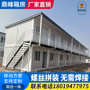 集装箱活动房移动房活动板房阳光房仓库工地车库住人办公商铺夜市