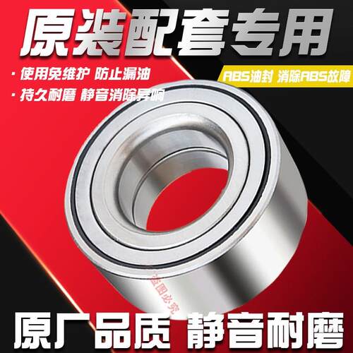 适用起亚锐欧千里马K2赛拉图K3福瑞迪K5远舰狮跑智跑后轮轴承前轮