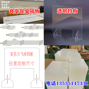 透明压克力防疫飞沫挡板餐桌隔离板十字型有机玻璃亚加力胶塑料片