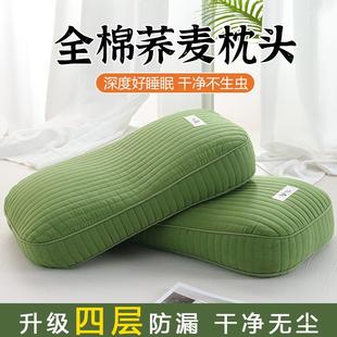 全棉砂洗荞麦壳枕头荞麦枕芯纯棉成人护颈椎助睡眠家用老人用单人