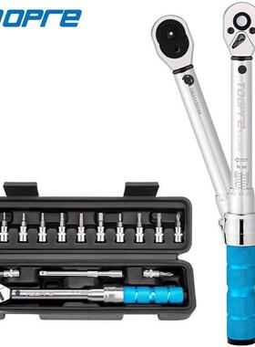 TOOPRE 自行车扭力扳手预置式可调扭矩1/4小飞2-24NM棘轮扳手套装