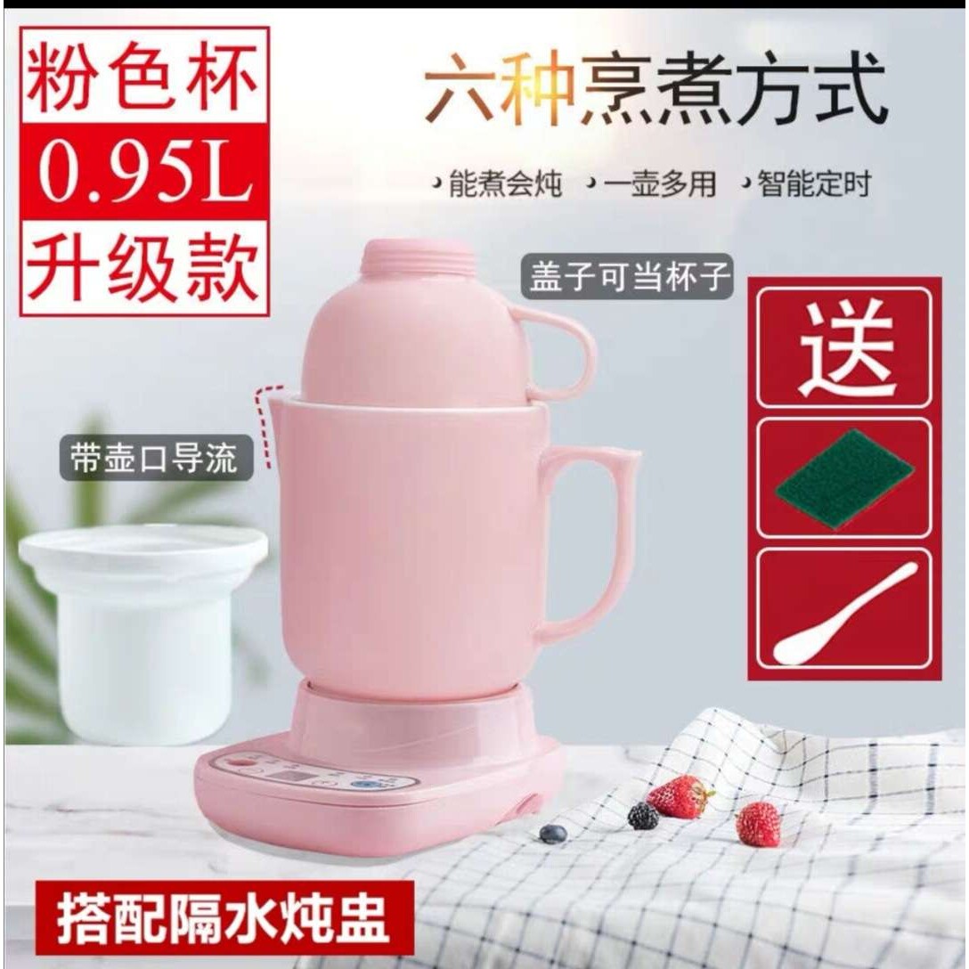 多功能办公室养生杯电炖杯宿舍热牛奶小型迷你陶瓷煮粥电煮花茶杯