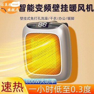 插电速热暖风机德国科技取暖器家用挂壁式 小型宿舍冷暖卧室卫生间