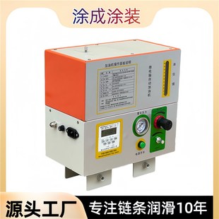 链条自动加油机W9B微电脑悬挂链条加油机传送链喷油机流水线