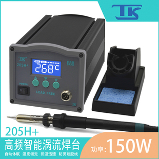 泰克高频焊台203H数显无铅恒温焊台1W大功率电烙铁205H维修焊台