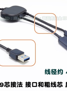 USB3.0高速 一分二HUB USB拓展器 数据3.0usb 笔记本电脑分线器