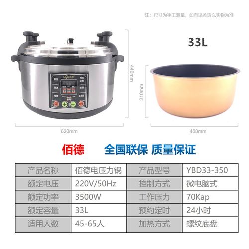 佰德商用大容量电压力锅饭店食堂餐厅酒店饭店专用特大号电高压锅