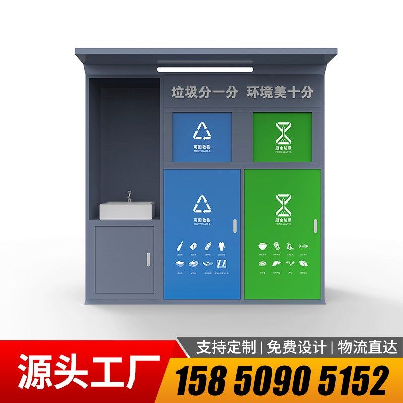 定制智能垃圾分类废品回收箱小区街道移动垃圾收集房屋分类亭厂家,商业/办公家具,回收箱/环保箱,淘宝优惠券,粉丝福利购,淘宝优惠卷