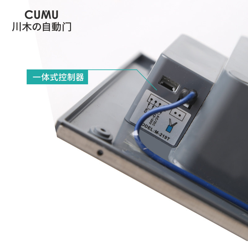 CUMU一体式脚踏感应开关自动门脚踏无接触感应门开关防夹红外线,电子/电工,人体感应开关,淘宝优惠券,粉丝福利购,淘宝优惠卷