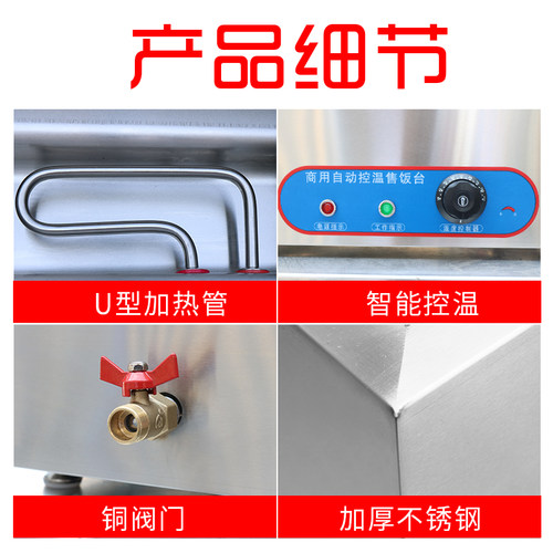 商用不锈钢保温台快餐加热控温汤池台式保温售饭台食堂保温打菜台