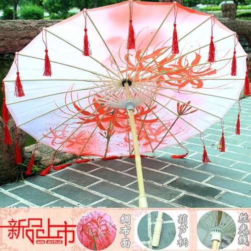 古风流苏舞蹈伞 流苏拍照摄影彼岸花汉服飘带伞 大红COS装饰走秀