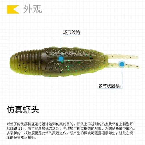 RIKON野犬软饵MIM SHRIMP残虾路亚假饵仿真虾头黑坑鲈鱼鳜鱼饵