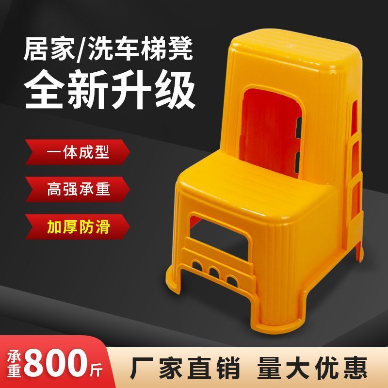 。洗车两步凳多功能梯凳家用加厚塑料台阶步梯高低脚踏登高凳,住宅家具,梯凳,淘宝优惠券,粉丝福利购,淘宝优惠卷